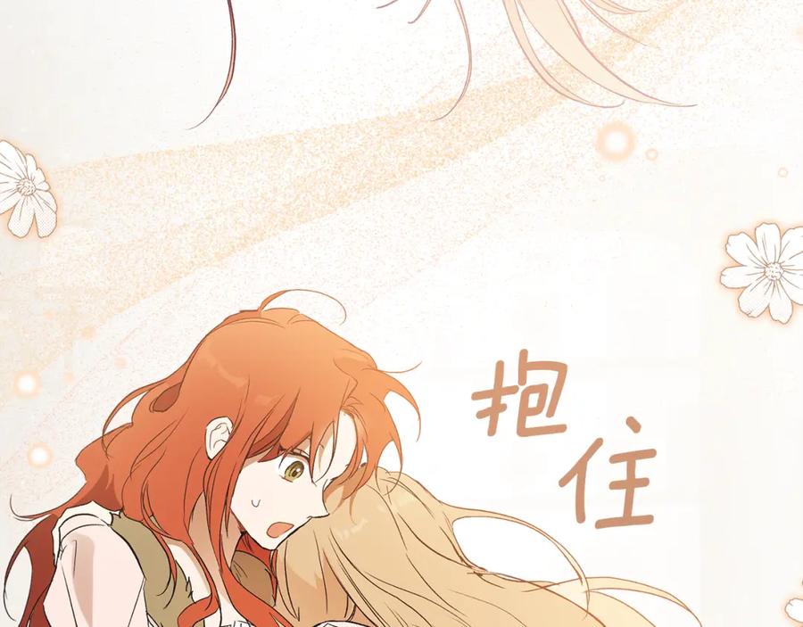 一切都是错觉 第72话 真心 第66页