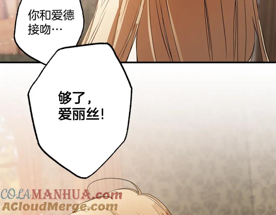一切都是错觉 第72话 真心 第49页