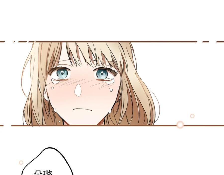 一切都是错觉 第72话 真心 第60页