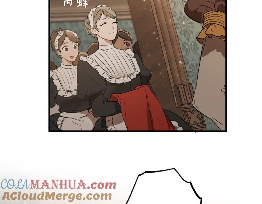 一切都是错觉 第72话 真心 第133页