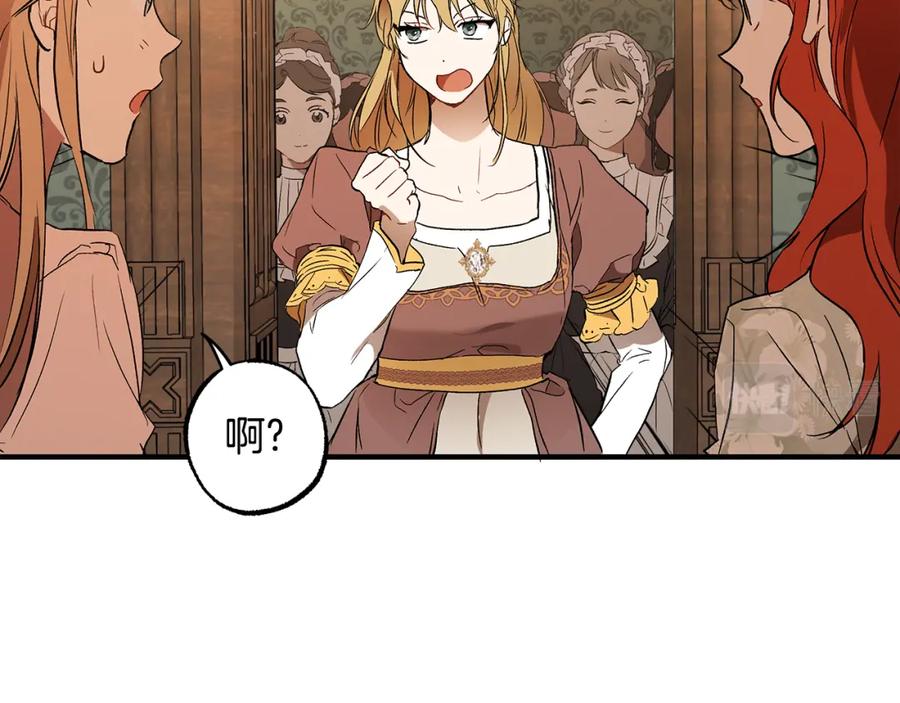 一切都是错觉 第72话 真心 第131页