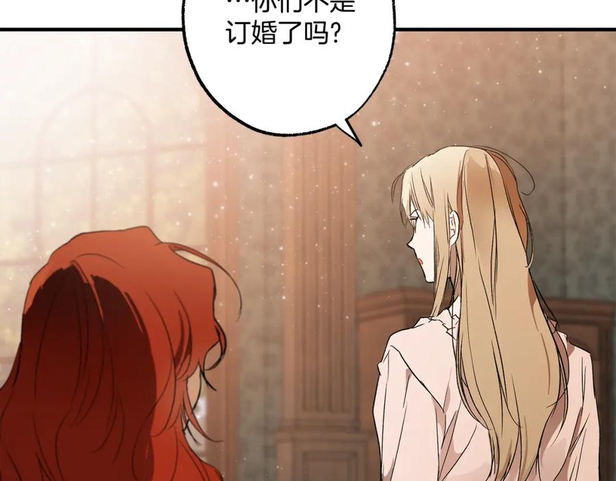 一切都是错觉 第72话 真心 第34页
