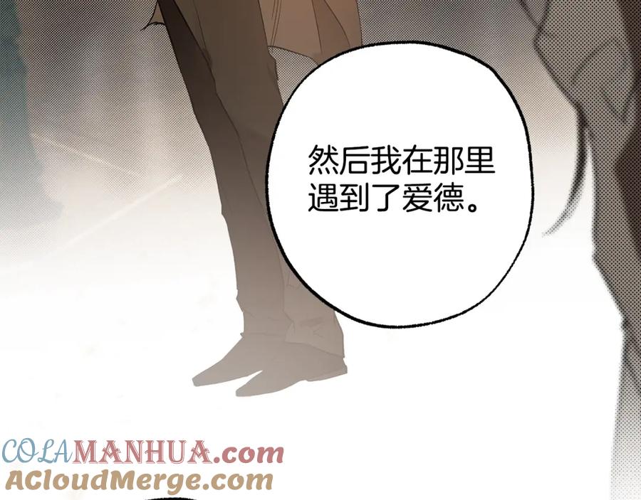 一切都是错觉 第72话 真心 第89页