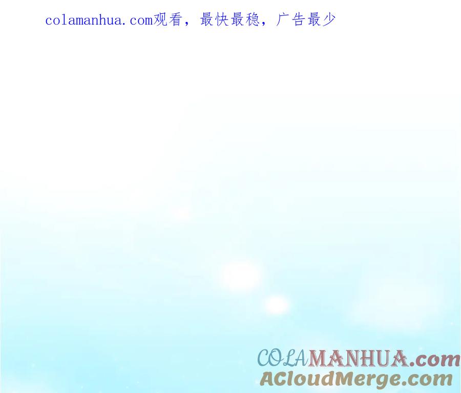 一切都是错觉 第72话 真心 第1页