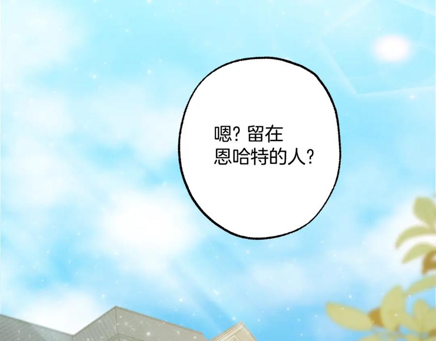 一切都是错觉 第72话 真心 第2页
