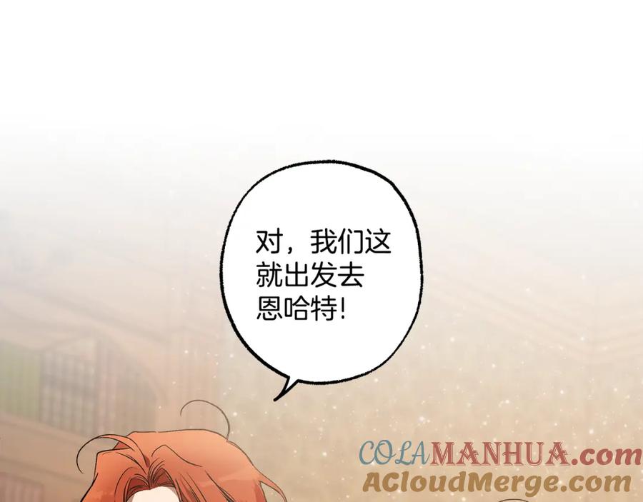 一切都是错觉 第72话 真心 第117页