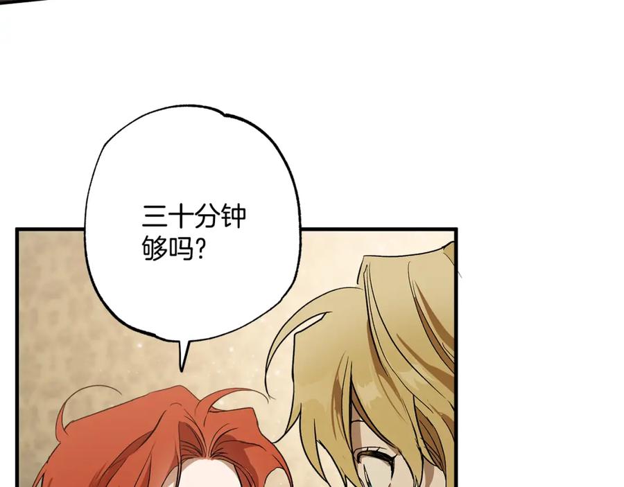 一切都是错觉 第72话 真心 第139页