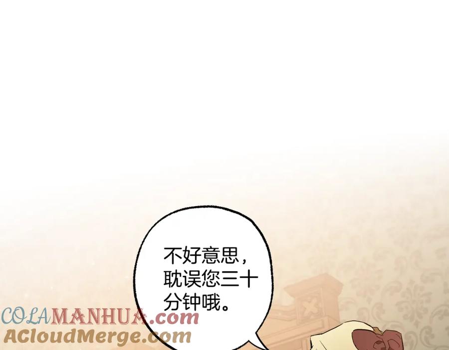 一切都是错觉 第72话 真心 第137页