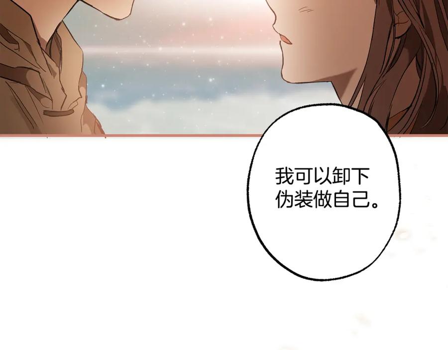 一切都是错觉 第72话 真心 第91页