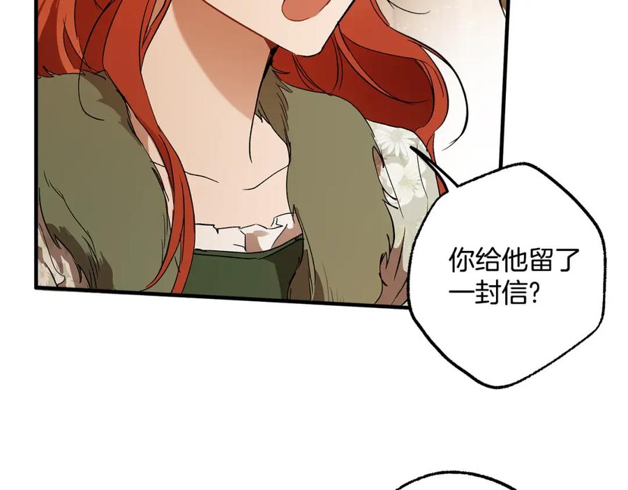 一切都是错觉 第72话 真心 第96页