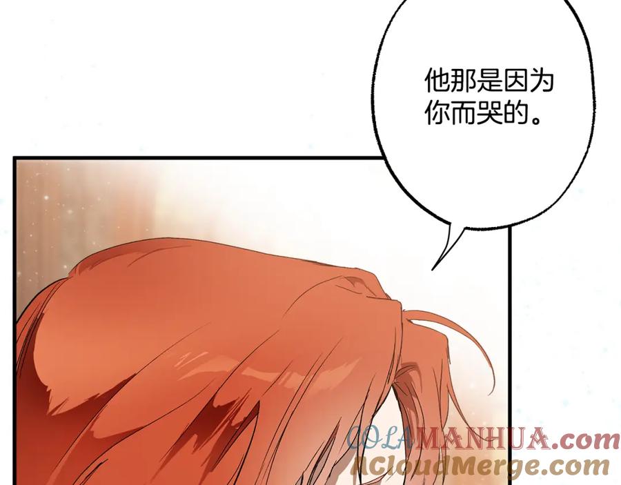 一切都是错觉 第72话 真心 第9页