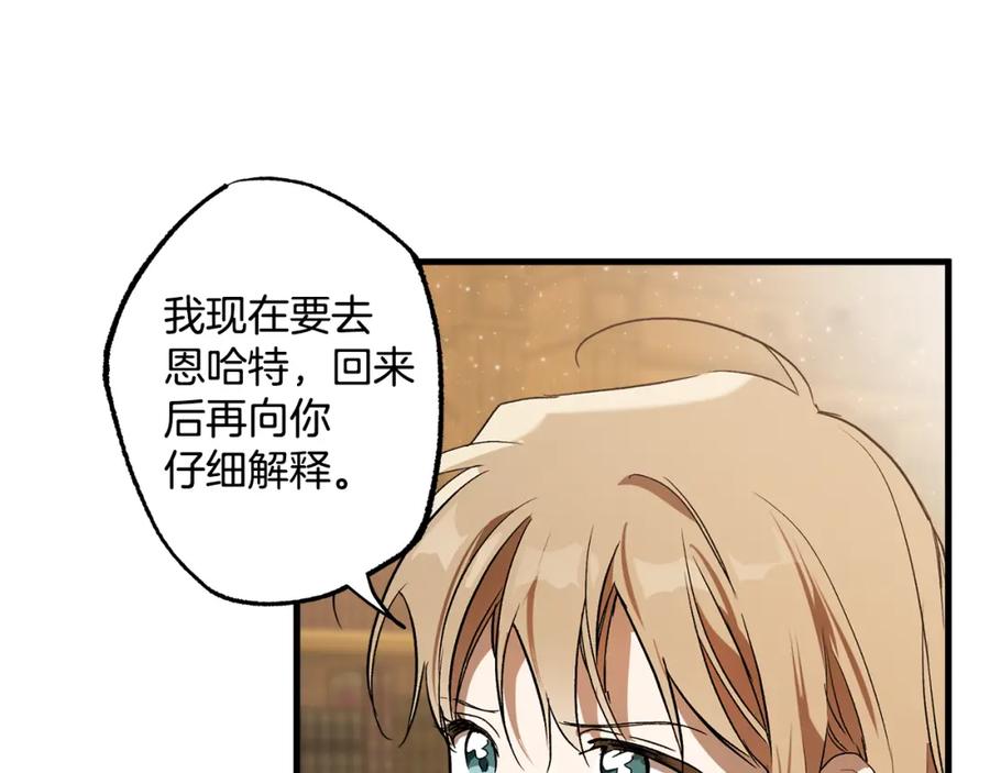 一切都是错觉 第72话 真心 第126页