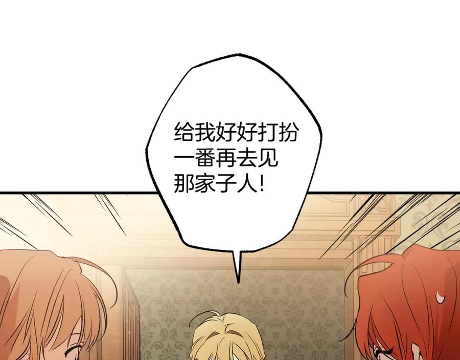 一切都是错觉 第72话 真心 第130页