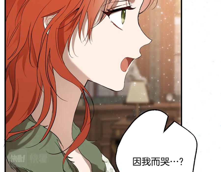 一切都是错觉 第72话 真心 第10页