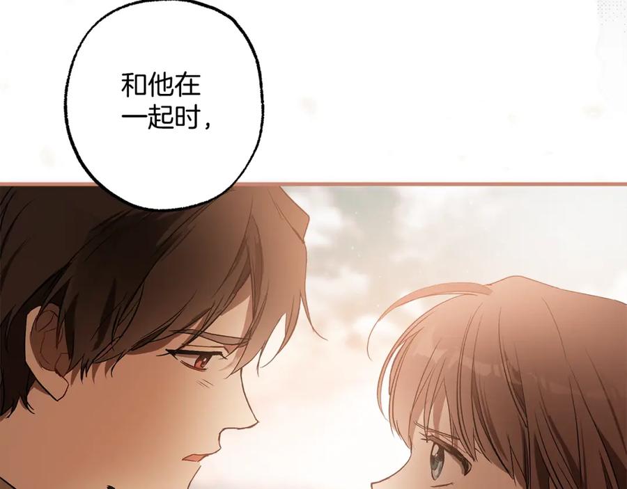 一切都是错觉 第72话 真心 第90页