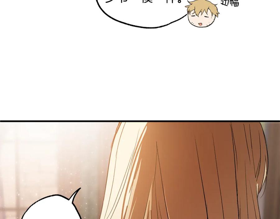 一切都是错觉 第72话 真心 第48页