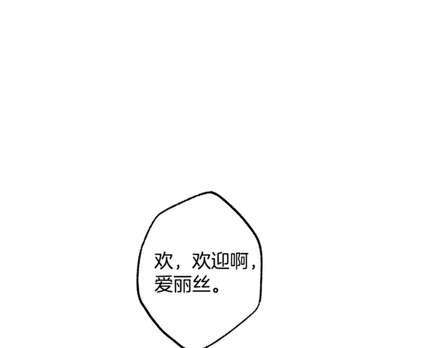 一切都是错觉 第73话 退退退 第99页