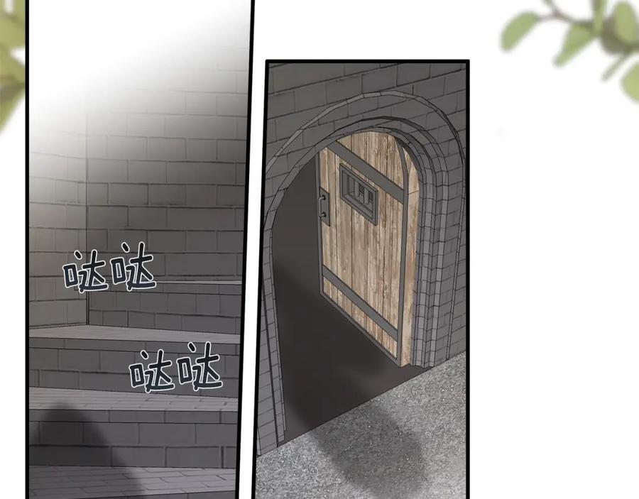 一切都是错觉 第73话 退退退 第19页