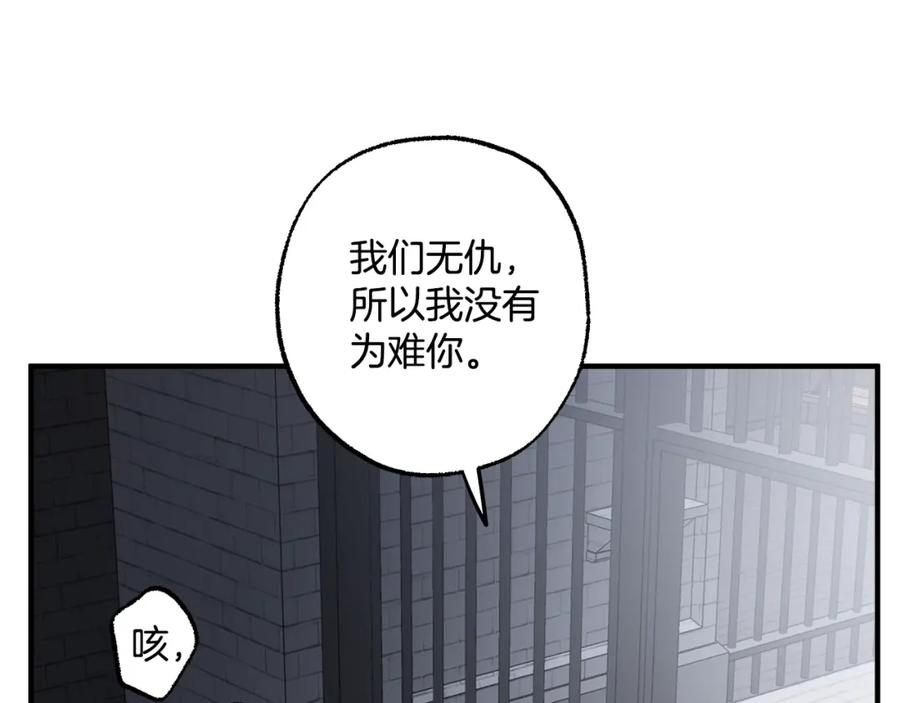 一切都是错觉 第73话 退退退 第54页