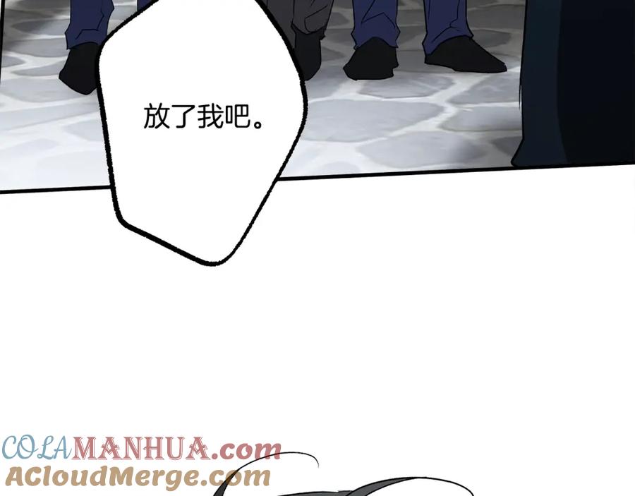 一切都是错觉 第73话 退退退 第36页