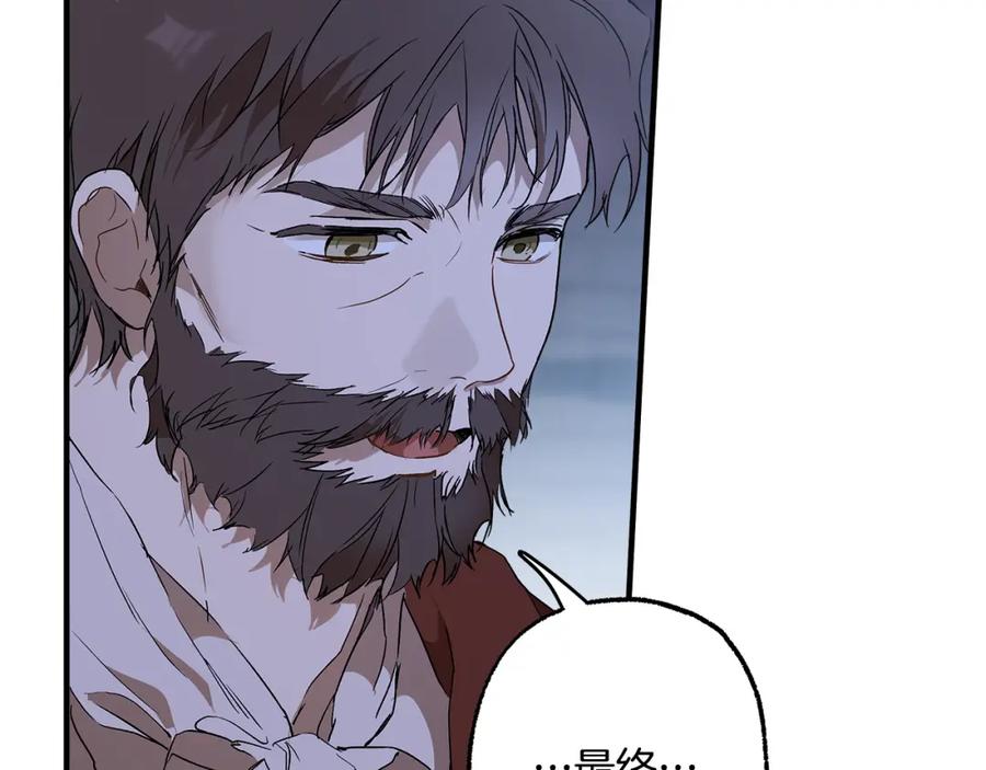 一切都是错觉 第73话 退退退 第81页