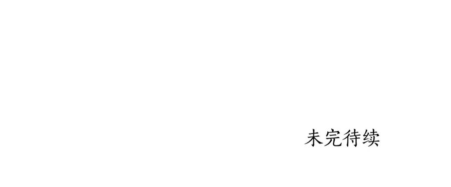 一切都是错觉 第73话 退退退 第151页