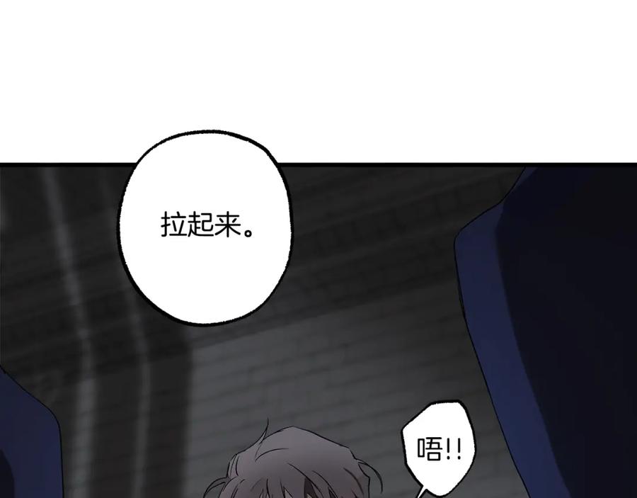 一切都是错觉 第73话 退退退 第30页