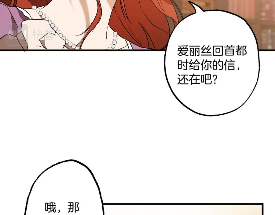 一切都是错觉 第73话 退退退 第106页