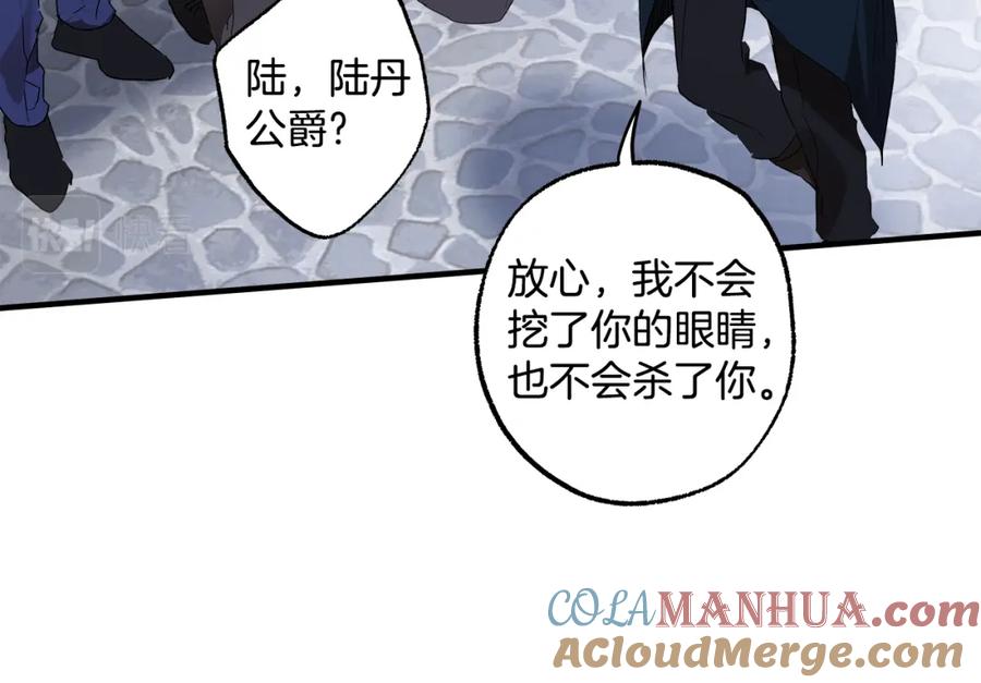一切都是错觉 第73话 退退退 第88页