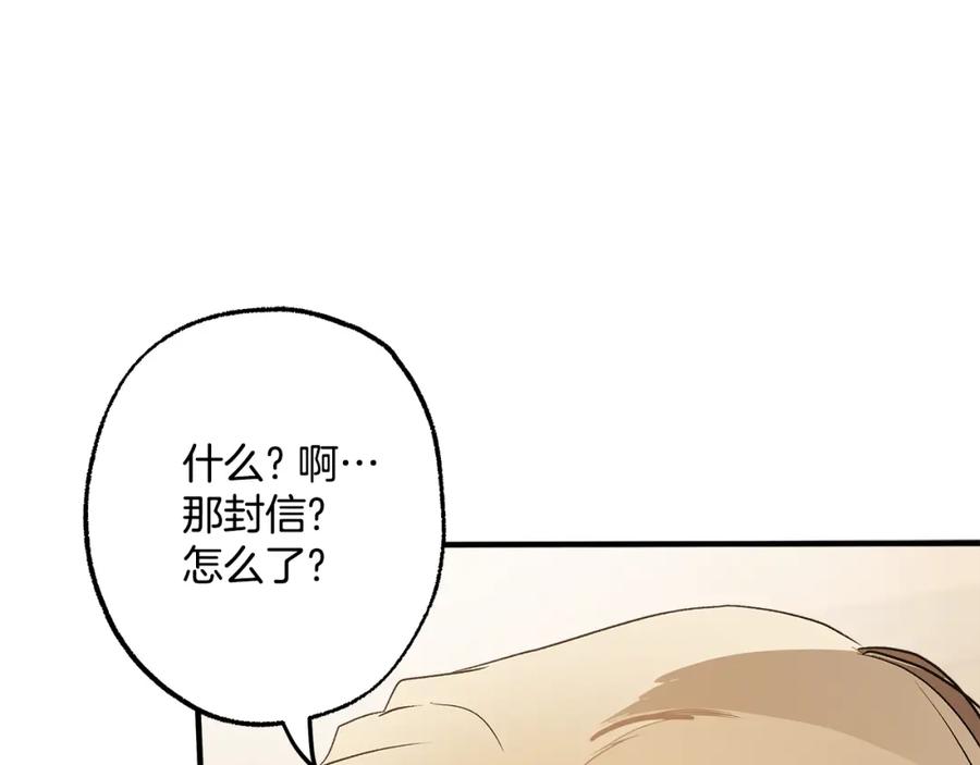 一切都是错觉 第73话 退退退 第137页