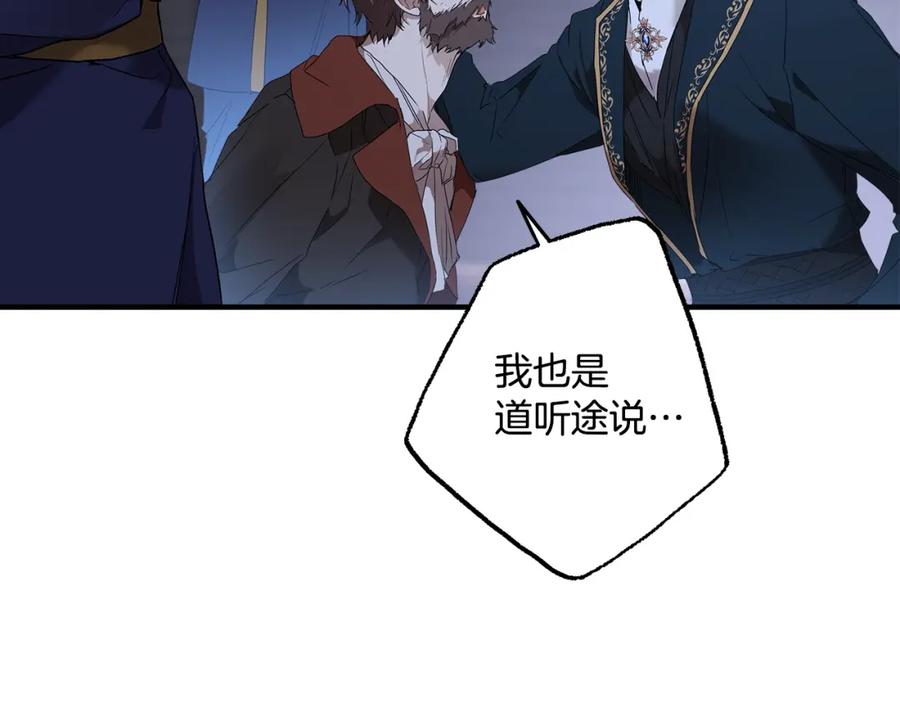 一切都是错觉 第73话 退退退 第62页
