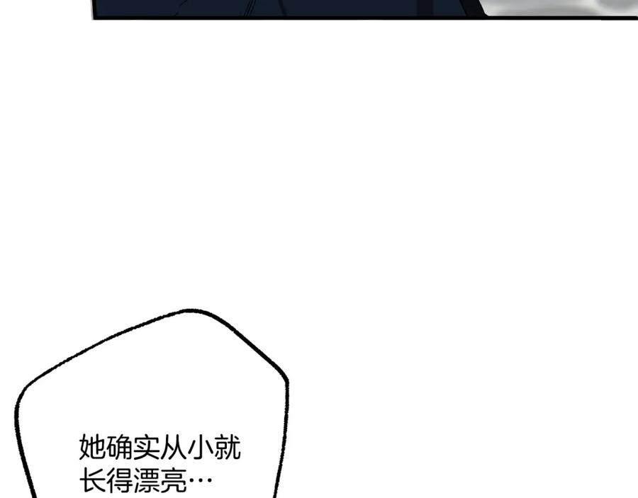 一切都是错觉 第73话 退退退 第46页