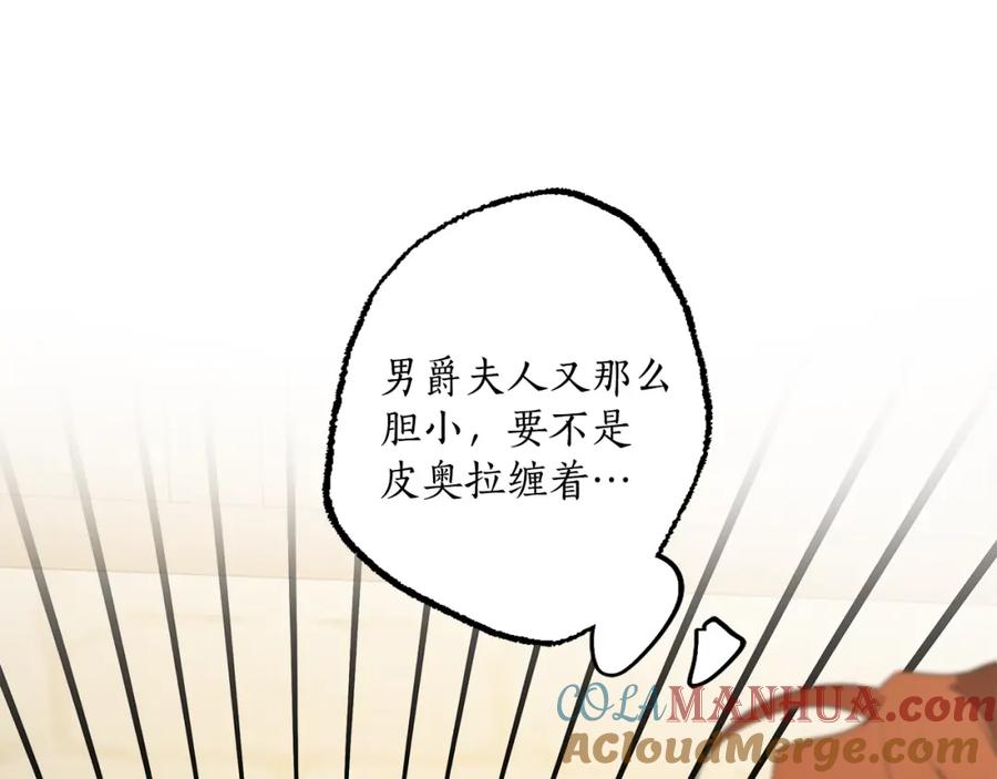 一切都是错觉 第73话 退退退 第128页