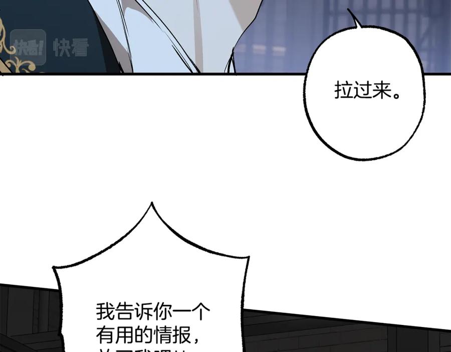 一切都是错觉 第73话 退退退 第38页
