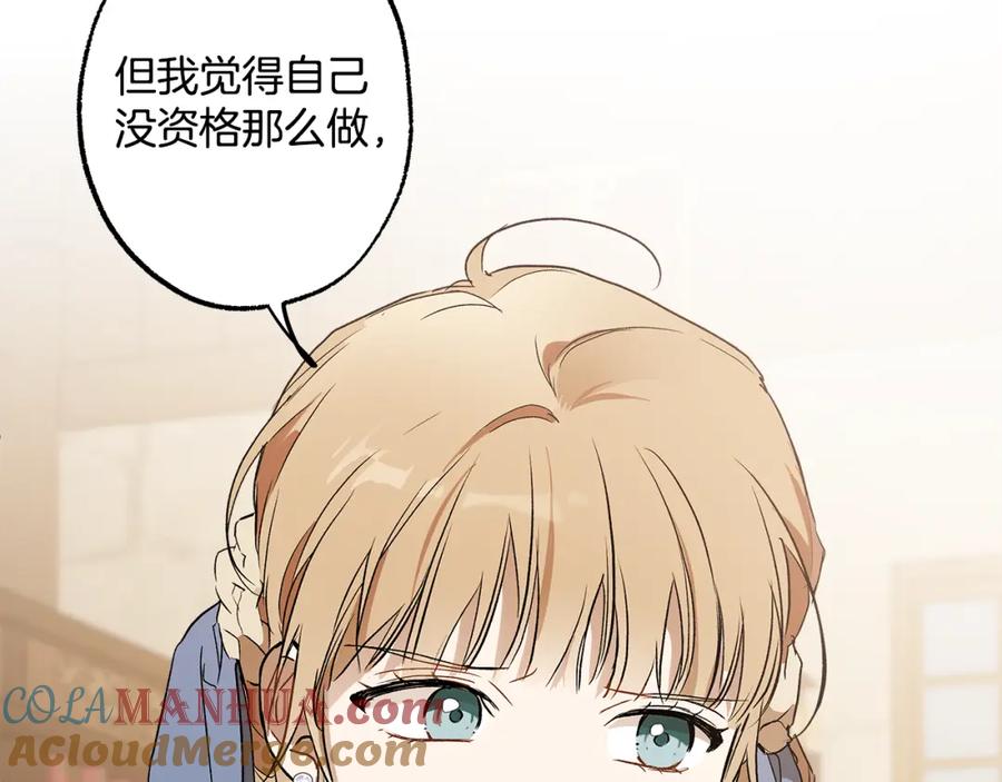 一切都是错觉 第73话 退退退 第124页
