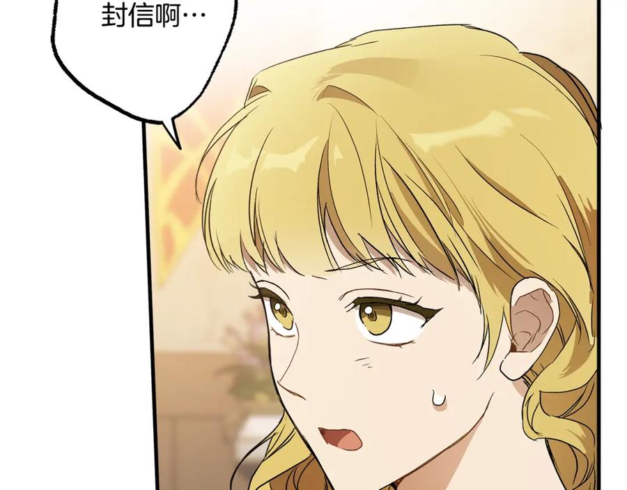一切都是错觉 第73话 退退退 第107页