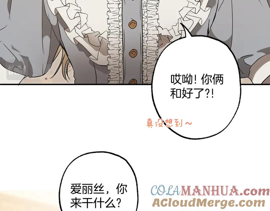 一切都是错觉 第73话 退退退 第132页