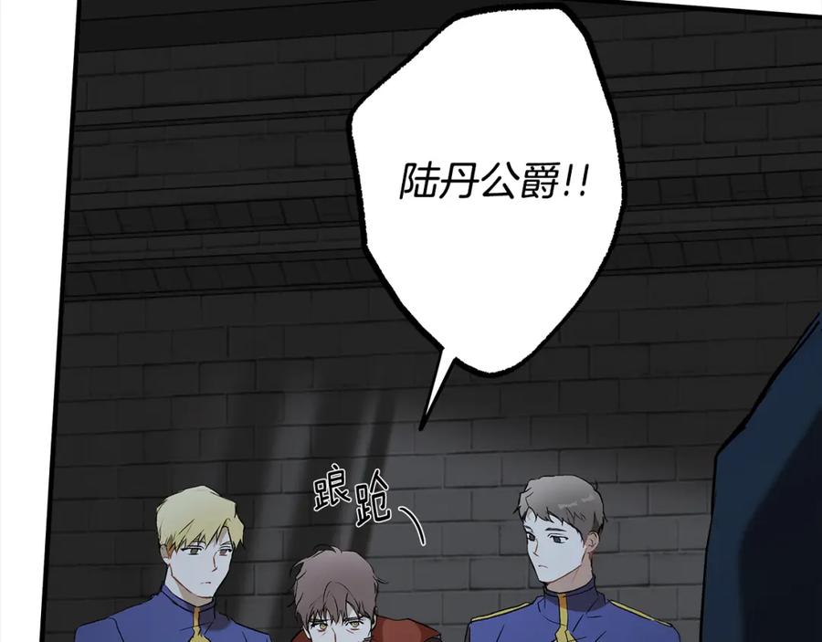 一切都是错觉 第73话 退退退 第34页