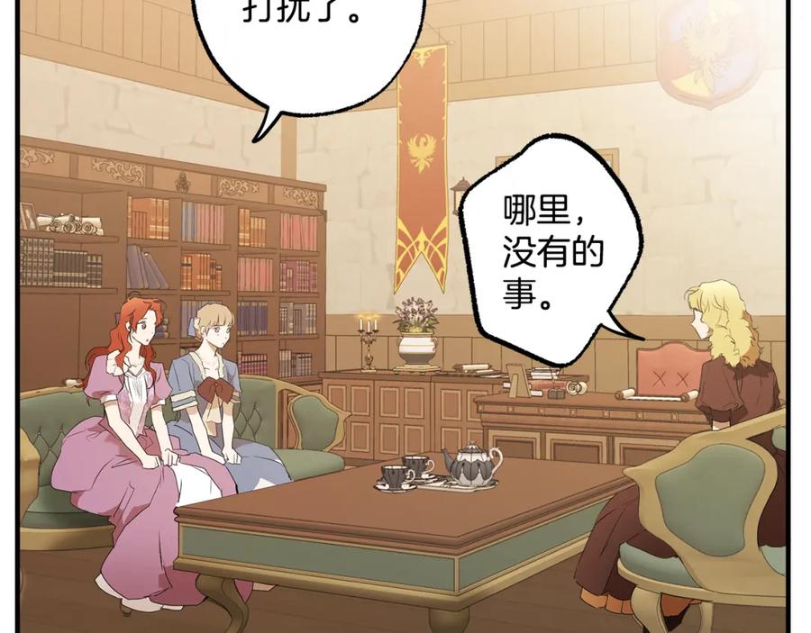一切都是错觉 第73话 退退退 第103页