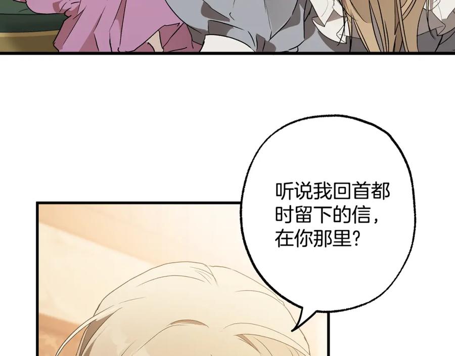 一切都是错觉 第73话 退退退 第134页