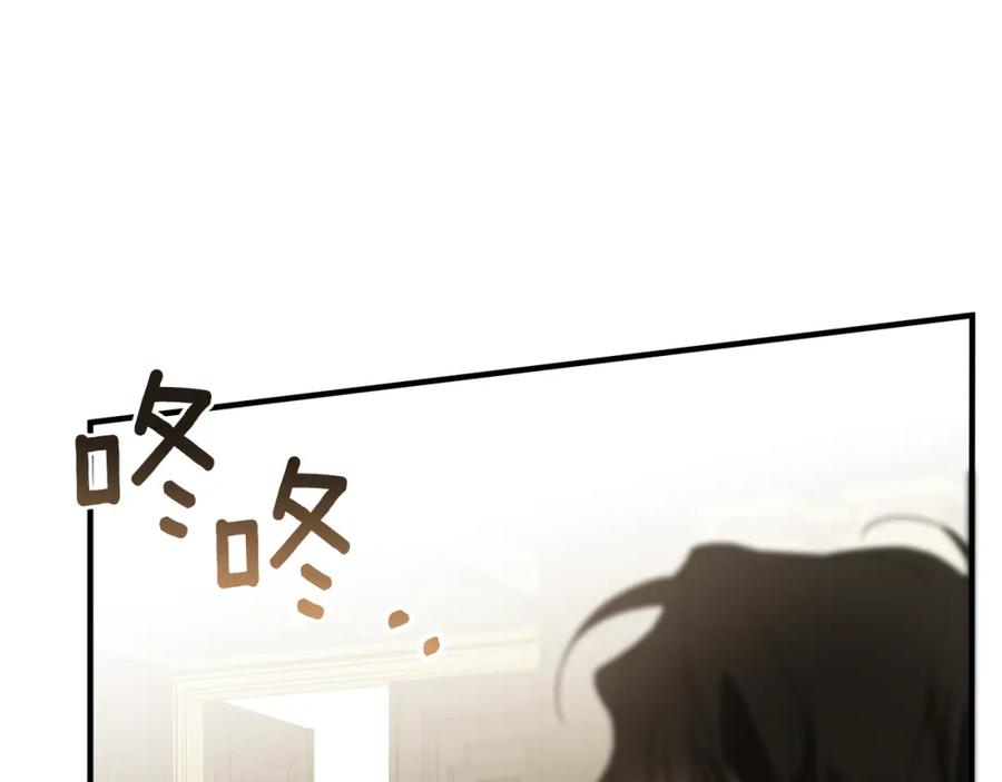 一切都是错觉 第73话 退退退 第7页