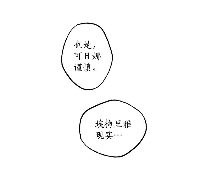 一切都是错觉 第73话 退退退 第126页