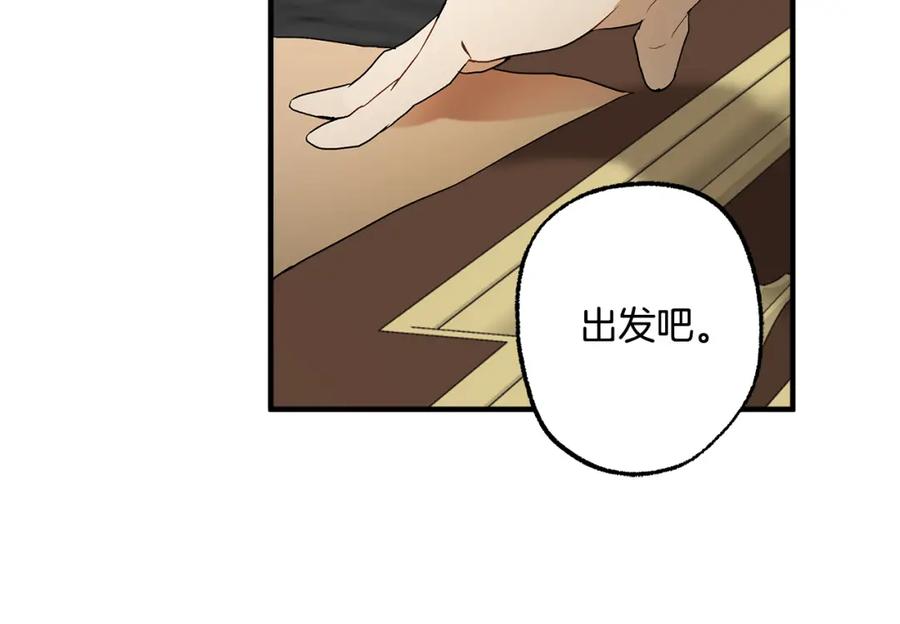 一切都是错觉 第73话 退退退 第11页
