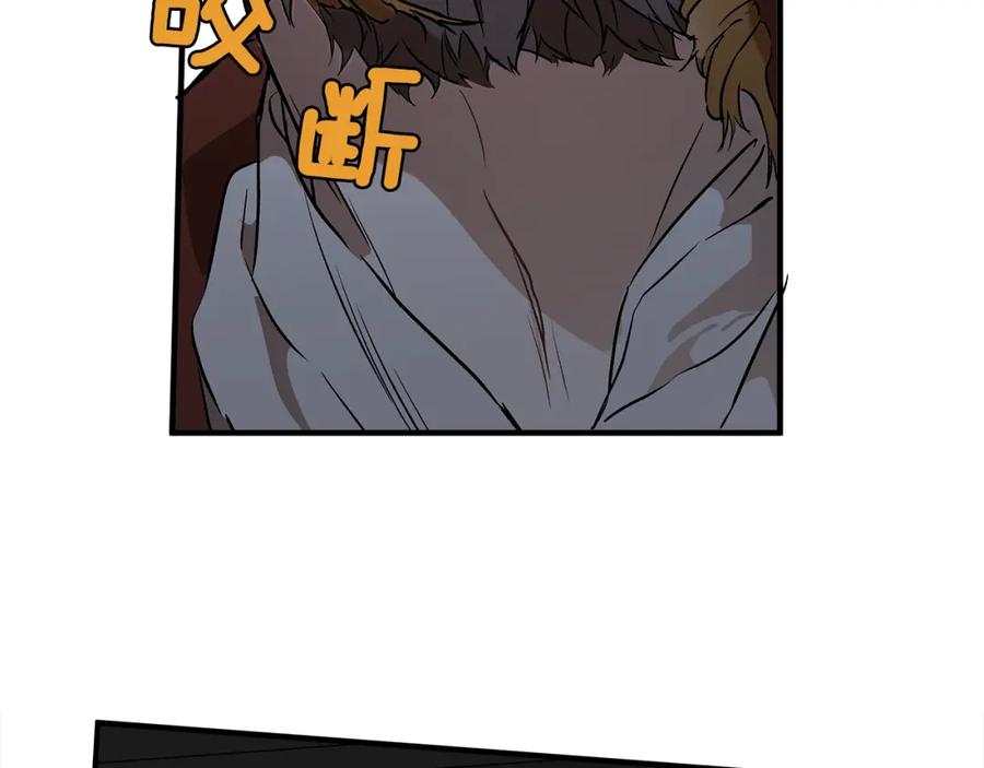 一切都是错觉 第73话 退退退 第33页