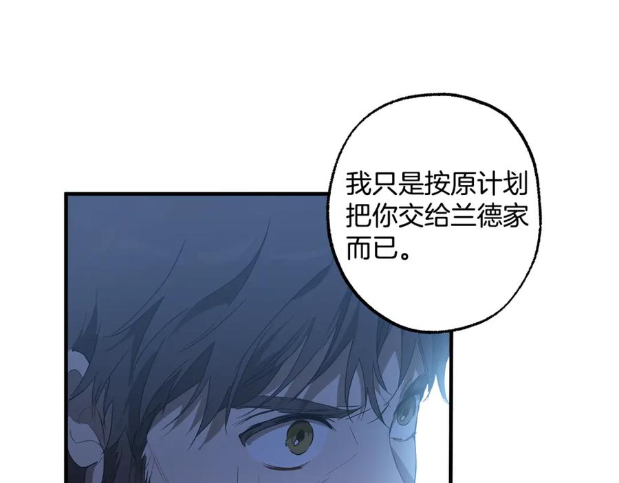 一切都是错觉 第73话 退退退 第89页