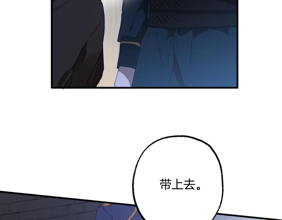 一切都是错觉 第73话 退退退 第86页
