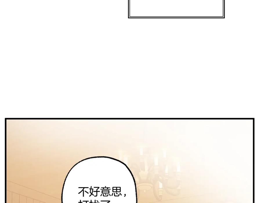 一切都是错觉 第73话 退退退 第102页