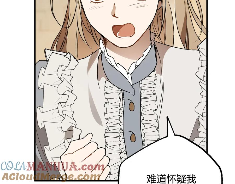 一切都是错觉 第73话 退退退 第144页