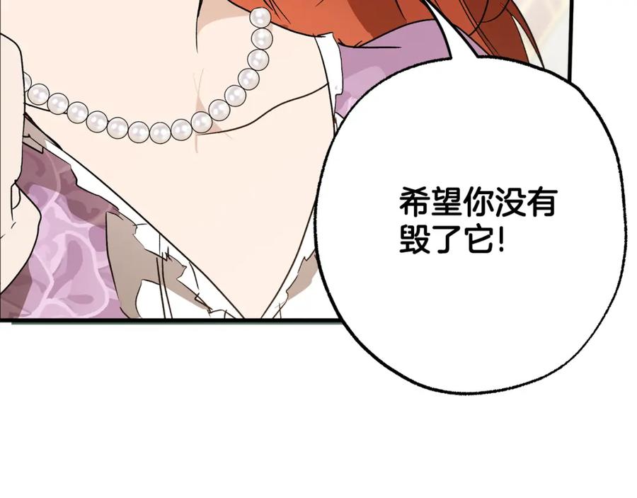 一切都是错觉 第73话 退退退 第150页