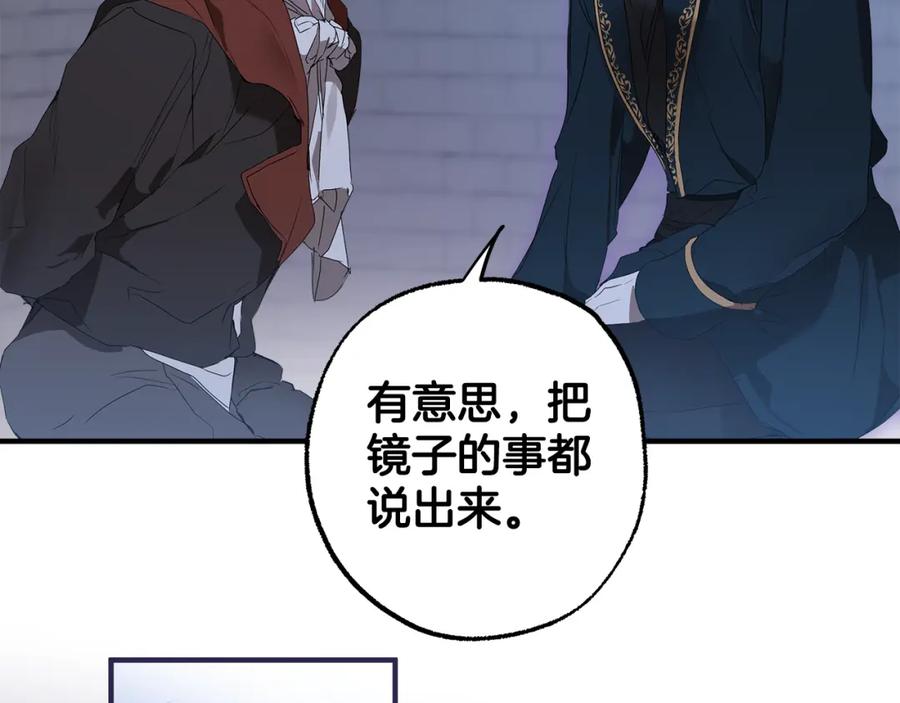 一切都是错觉 第73话 退退退 第73页